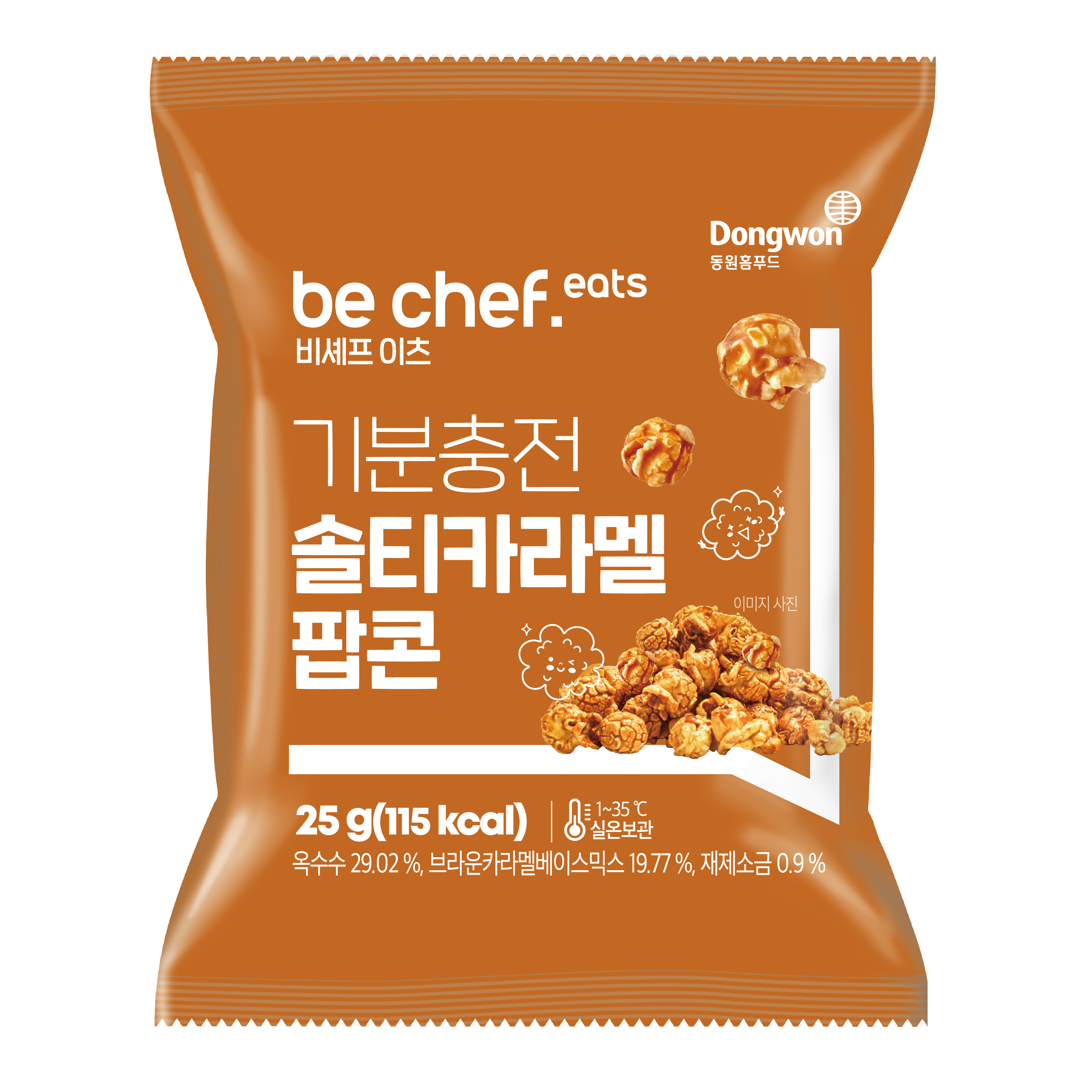 be chef.eats 기분충전 솔티카라멜팝콘