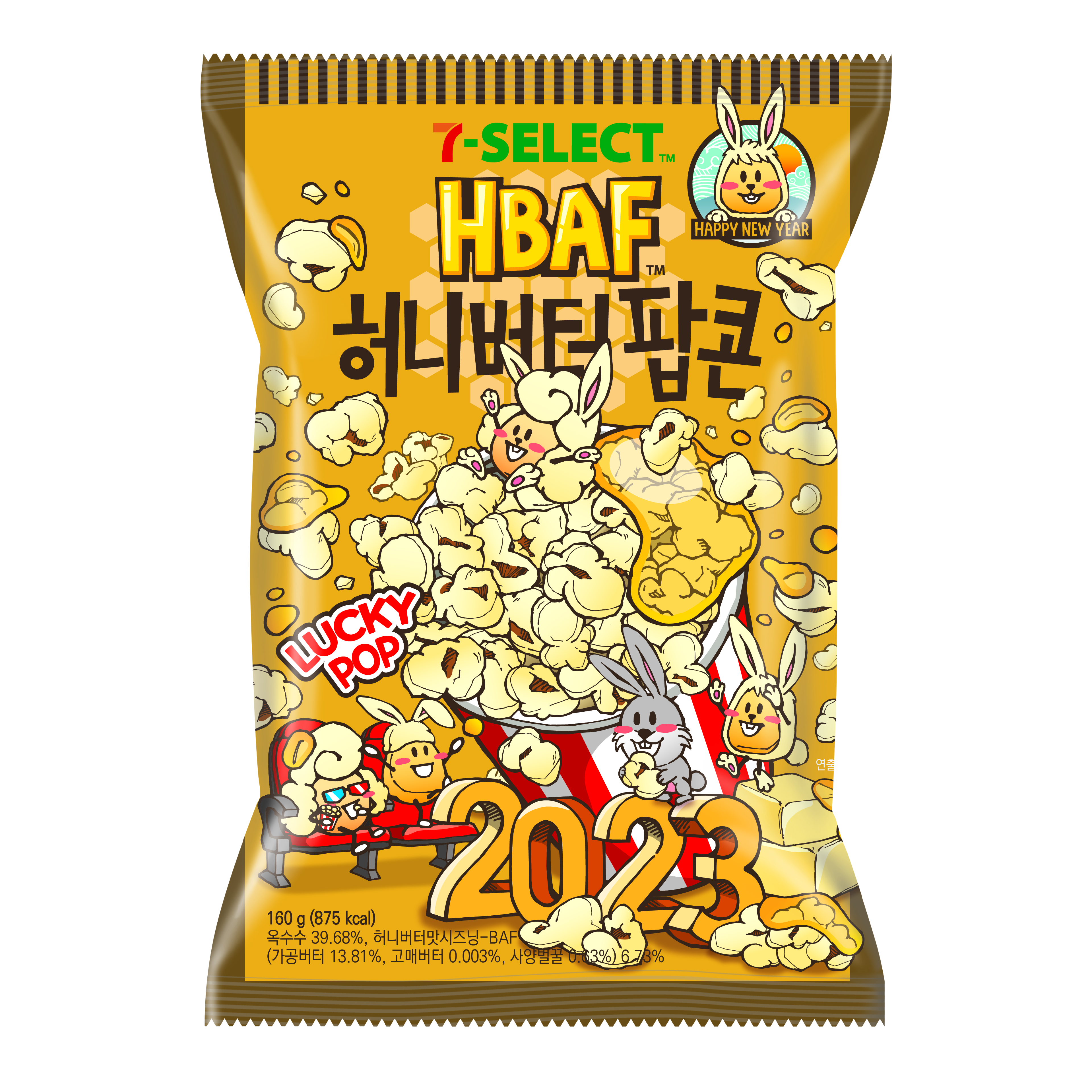 HBAF 허니버터 팝콘